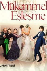 Идеальная пара Идеальная пара