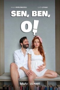 Ты, я, он Ты, я, он