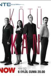 Плохая кровь Плохая кровь