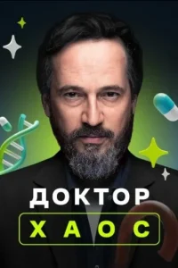 Хекимоглу (2019 - 2021) Хекимоглу (2019 - 2021)