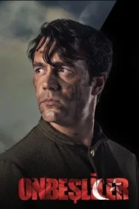 Пятнадцатилетние